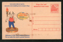 India 2002 32nd National Games Meghdoot Post Card Postal Stationery # 3