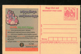India 2003 State AIDS Control Society Meghdoot Post Card Postal Stationery # 11