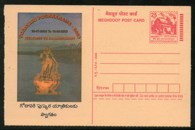 India 2003 Godavari Pushkaram Meghdoot Post Card Postal Stationery # 15
