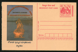 India 2003 Godavari Pushkaram Meghdoot Post Card Postal Stationery # 15