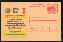 India 2003 Toilets for every home Sanitation Campaign Meghdoot Post Card Postal Stationery # 23