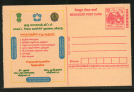 India 2003 District Rural Development Meghdoot Post Card Postal Stationery # 26