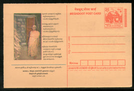 India 2003 Sanitation Campaign Meghdoot Post Card Postal Stationery # 31