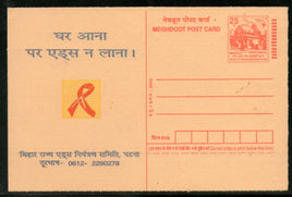 India 2003 AIDS Control Society Meghdoot Post Card Postal Stationery # 32