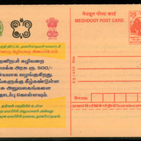 India 2004 Toilets for every home Sanitation Campaign Meghdoot Post Card Postal Stationery # 36