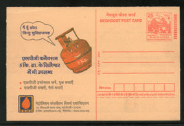 India 2004 Liquid Petroleum Gas Meghdoot Post Card Postal Stationery # 41