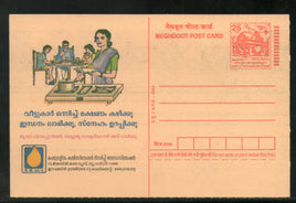 India 2004 Save Fuel Liquid Petroleum Cooking Gas Meghdoot Post Card Postal Stationery # 47