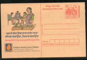 India 2004 Save Fuel Liquid Petroleum Cooking Gas Meghdoot Post Card Postal Stationery # 48
