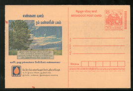 India 2004 Petroleum Conservation Meghdoot Post Card Postal Stationery # 49