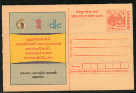 India 2004 Pondicherry Industrial Promotion Development & Investment Corporation Ltd Meghdoot Post Card Postal Stationery # 50