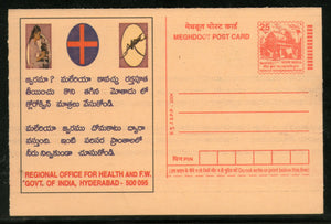 India 2004 Malaria Mosquto Meghdoot Post Card Postal Stationery # 52