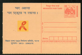 India 2004 AIDS Control Society Meghdoot Post Card Postal Stationery # 53
