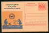 India 2004 Bihar State Co-op Bank Meghdoot Post Card Postal Stationery # 54