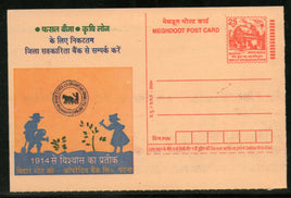 India 2004 Bihar State Co-op Bank Meghdoot Post Card Postal Stationery # 54