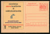 India 2004 Rural Development Drinking water Meghdoot Post Card Postal Stationery # 55