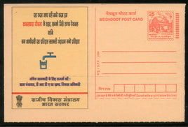India 2004 Rural Development Drinking water Meghdoot Post Card Postal Stationery # 55