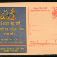 India 2004 Rural Development Self-Employment Meghdoot Post Card Postal Stationery # 56