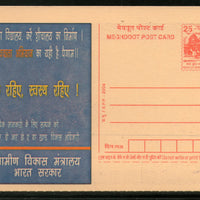 India 2004 Sanitation Campaign Meghdoot Post Card Postal Stationery # 57