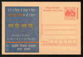 India 2004 Sanitation Campaign Meghdoot Post Card Postal Stationery # 57