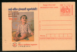India 2004 Adopt Child & Women Development Meghdoot Post Card Postal Stationery # 60