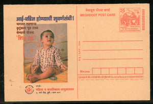 India 2004 Adopt Child & Women Development Meghdoot Post Card Postal Stationery # 60