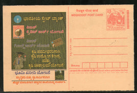 India 2004 State Bank of India Educational Loan Meghdoot Post Card Postal Stationery # 62