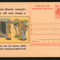 India 2004 Toilets for every home Sanitation Campaign Meghdoot Post Card Postal Stationery # 63