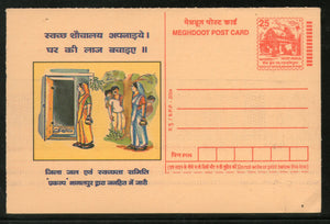 India 2004 Toilets for every home Sanitation Campaign Meghdoot Post Card Postal Stationery # 63