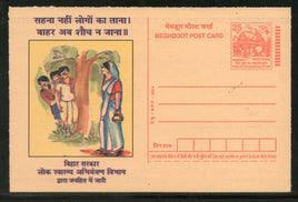 India 2004 Toilets for every home Sanitation Campaign Meghdoot Post Card Postal Stationery # 66