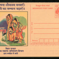 India 2004 Toilets for every home Sanitation Campaign Meghdoot Post Card Postal Stationery # 67