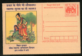 India 2004 Toilets for every home Sanitation Campaign Meghdoot Post Card Postal Stationery # 68