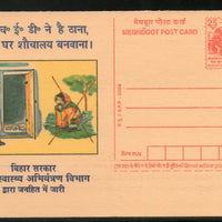 India 2004 Toilets for every home Sanitation Campaign Meghdoot Post Card Postal Stationery # 69