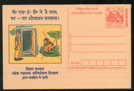 India 2004 Toilets for every home Sanitation Campaign Meghdoot Post Card Postal Stationery # 69