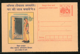 India 2004 Toilets for every home Sanitation Campaign Meghdoot Post Card Postal Stationery # 70