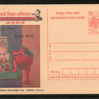 India 2004 Education for All Meghdoot Post Card Postal Stationery # 71