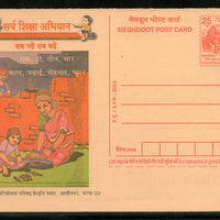 India 2004 Education for All Meghdoot Post Card Postal Stationery # 72