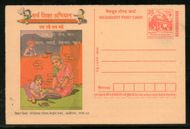 India 2004 Education for All Meghdoot Post Card Postal Stationery # 72