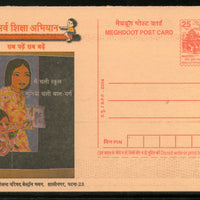 India 2004 Education for All Meghdoot Post Card Postal Stationery # 73