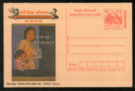 India 2004 Education for All Meghdoot Post Card Postal Stationery # 73