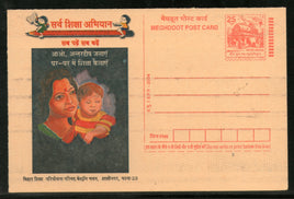 India 2004 Education for All Meghdoot Post Card Postal Stationery # 74