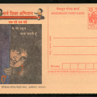 India 2004 Education for All Meghdoot Post Card Postal Stationery # 75