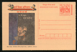 India 2004 Education for All Meghdoot Post Card Postal Stationery # 75