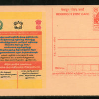 India 2004 Total Sanitation Campaign Meghdoot Post Card Postal Stationery # 76