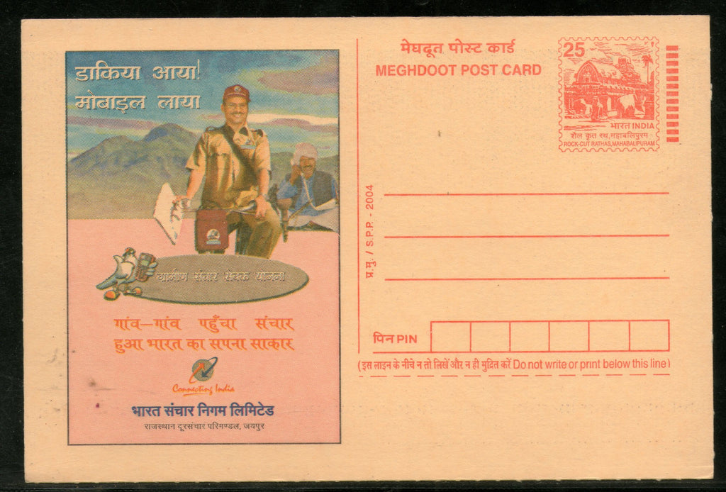 Inde 2002 TVS MAX Moto Automobile Meghdoot Carte postale Entier postal n° 2