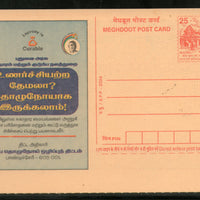 India 2004 Leprosy is Curable Meghdoot Post Card Postal Stationery # 82