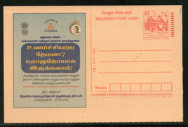 India 2004 Leprosy is Curable Meghdoot Post Card Postal Stationery # 82