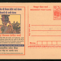 India 2004 State Bank of India Agriculture Meghdoot Post Card Postal Stationery # 85