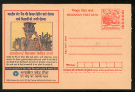 India 2004 State Bank of India Agriculture Meghdoot Post Card Postal Stationery # 85