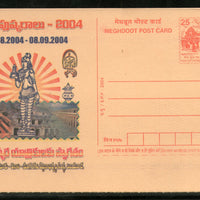 India 2004 Krishna Pushkaram Meghdoot Post Card Postal Stationery # 88