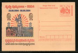 India 2004 Krishna Pushkaram Meghdoot Post Card Postal Stationery # 88